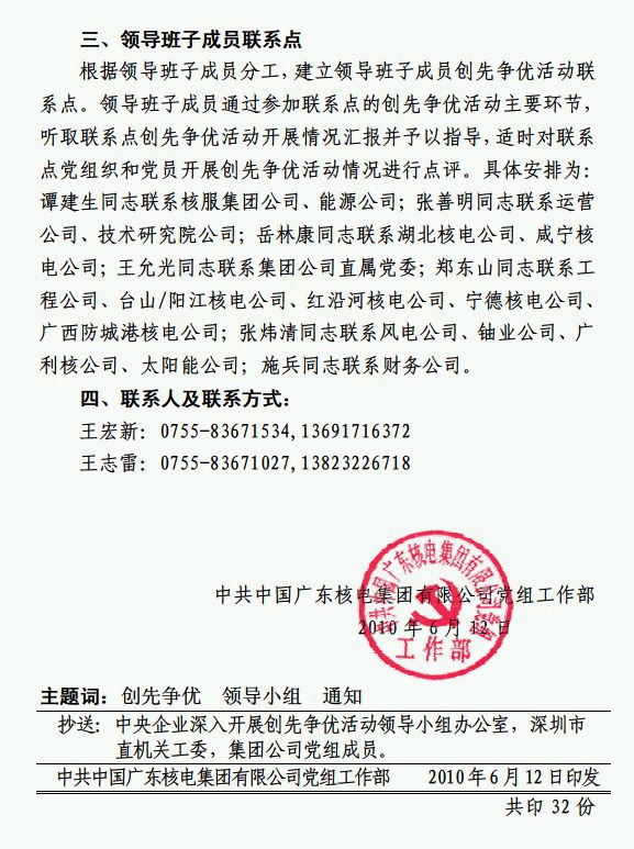 一定发(中国游)官方网站
