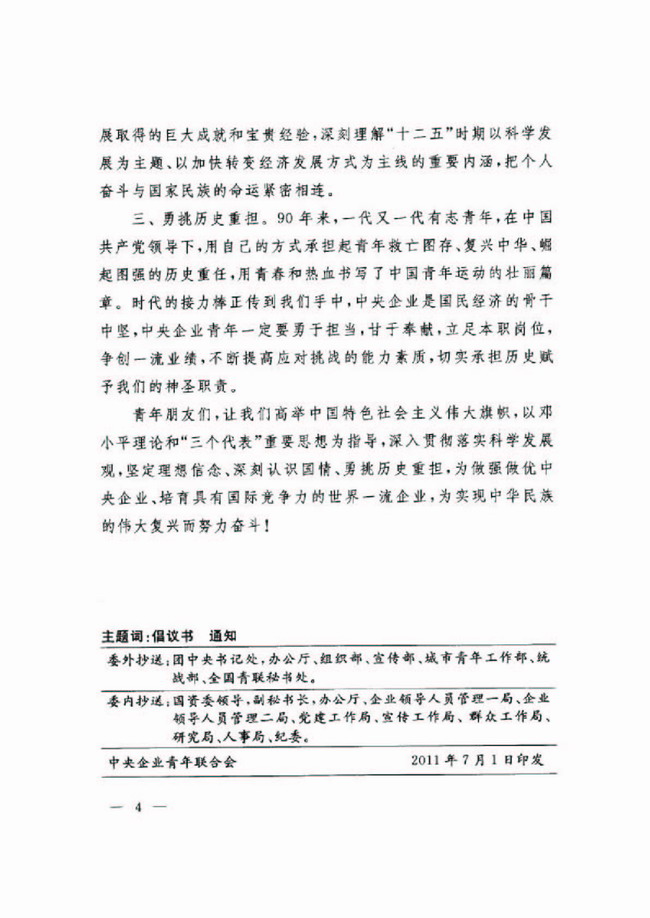 一定发(中国游)官方网站
