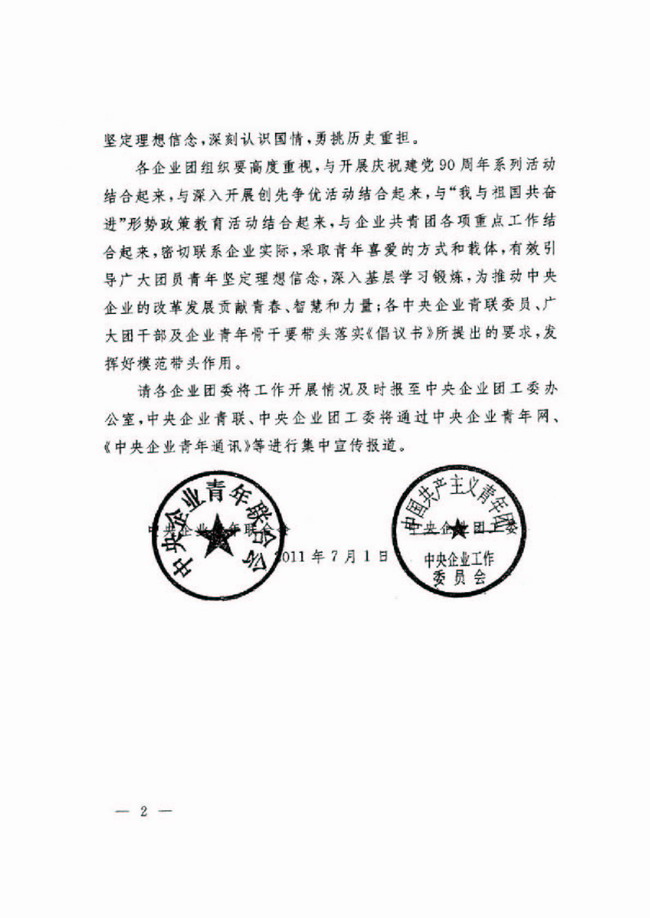 一定发(中国游)官方网站