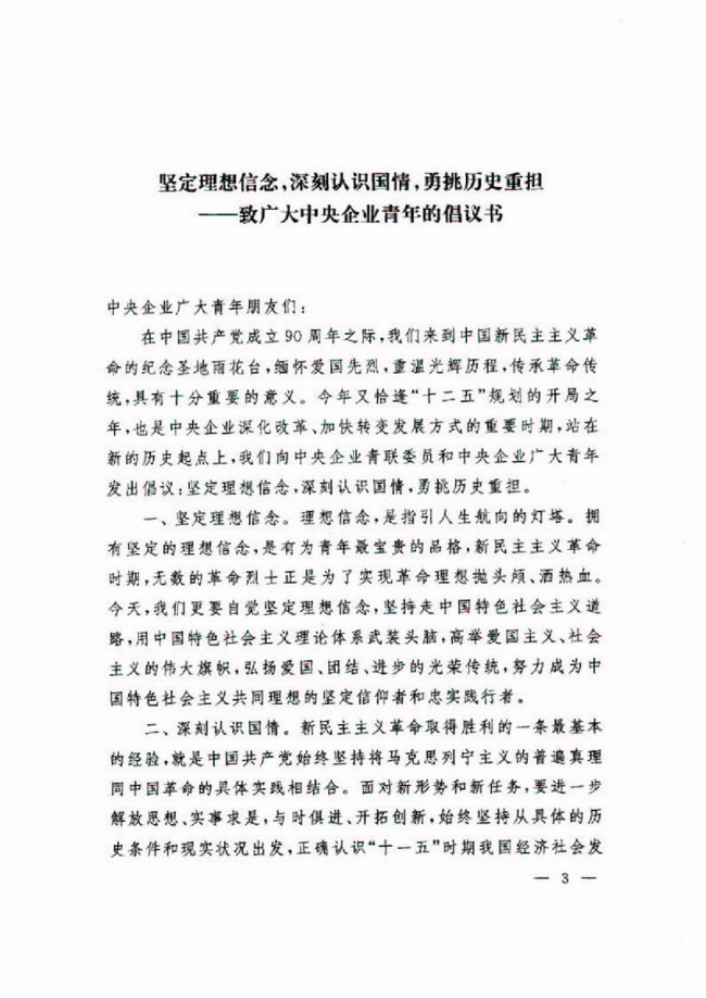 一定发(中国游)官方网站