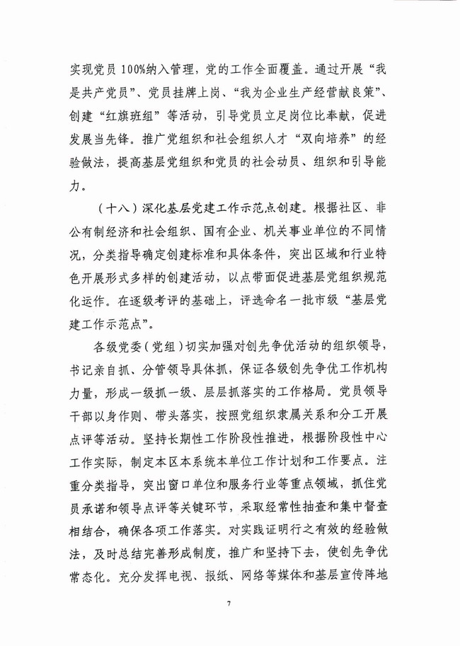 一定发(中国游)官方网站