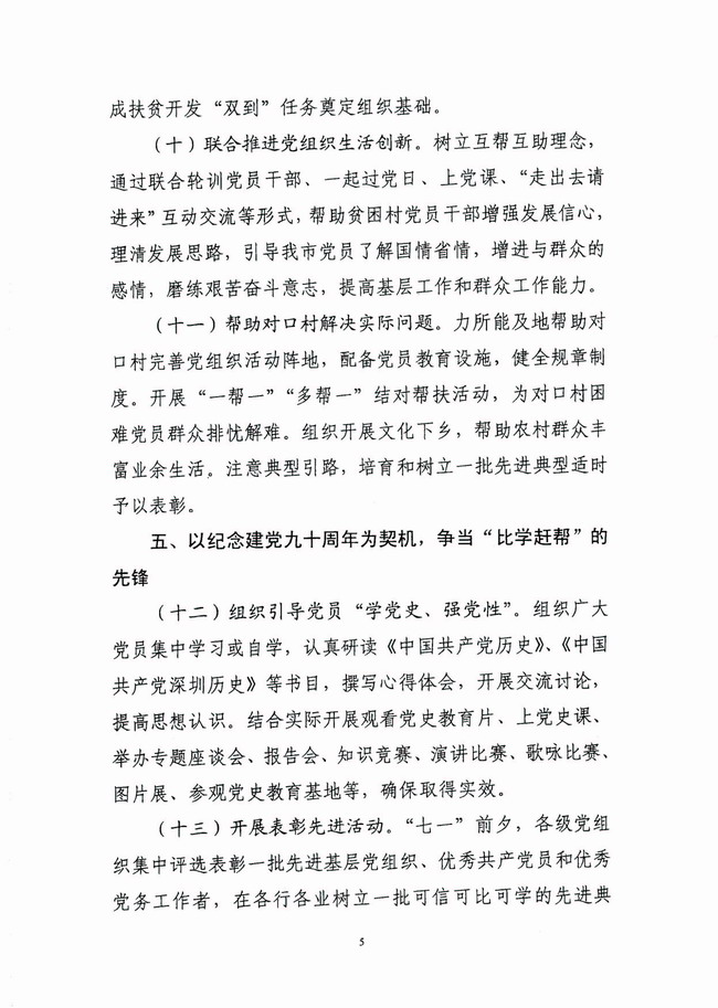 一定发(中国游)官方网站