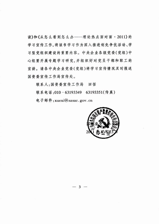 一定发(中国游)官方网站