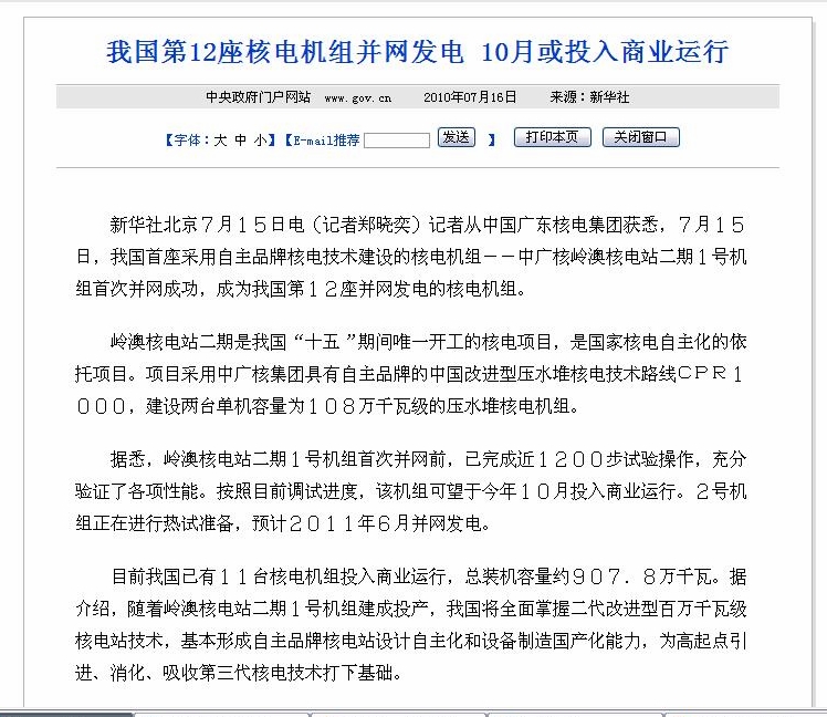 一定发(中国游)官方网站