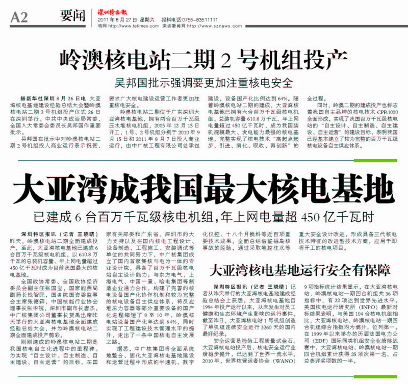 一定发(中国游)官方网站