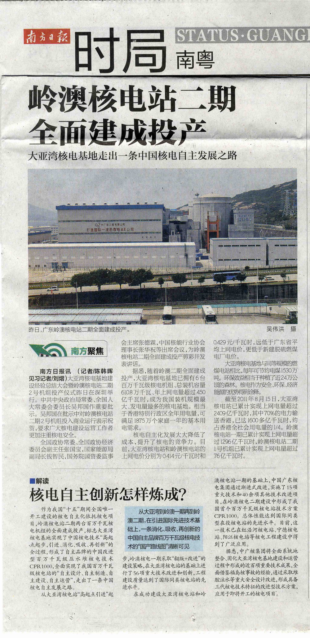 一定发(中国游)官方网站